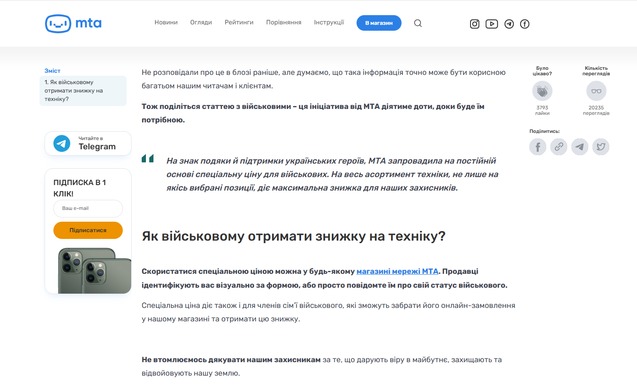 МТА – це один з найбільших інтернет-магазинів в Україні, який вже понад 20 років радує своїх клієнтів не тільки якісною технікою, але й зручними умовами для пок 1/1