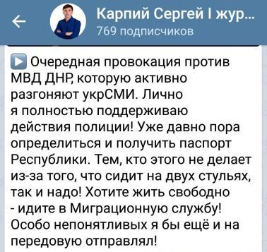 Комендантский час днем: власти «ДНР» будут отлавливать граждан Украины 1/1