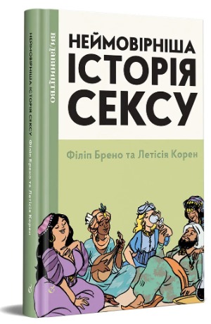 Світське життя, секс і гарне тіло: 3 книги, які змінять ваше самосприйняття 1/1