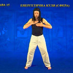 Підготовчий комплекс Тенсьогріті (Tensegrity) 6/19