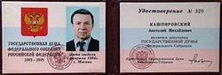 Кашпіровський, паспорт