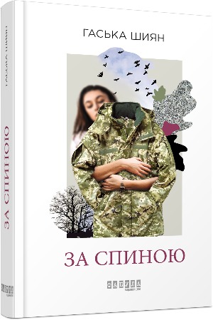 Жінки: сучасний погляд 1/1