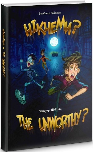 Три цікаві книжки для дітей та їхніх батьків 1/1