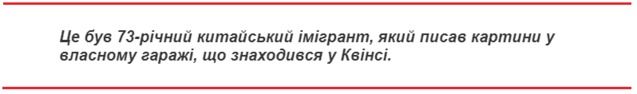 Як виявити фальшивки серед картин 1/1