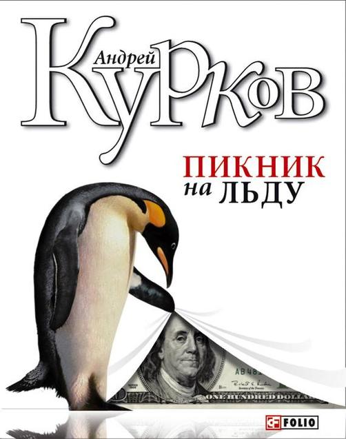 Сучасні українські книжки, які стали культовими 1/1