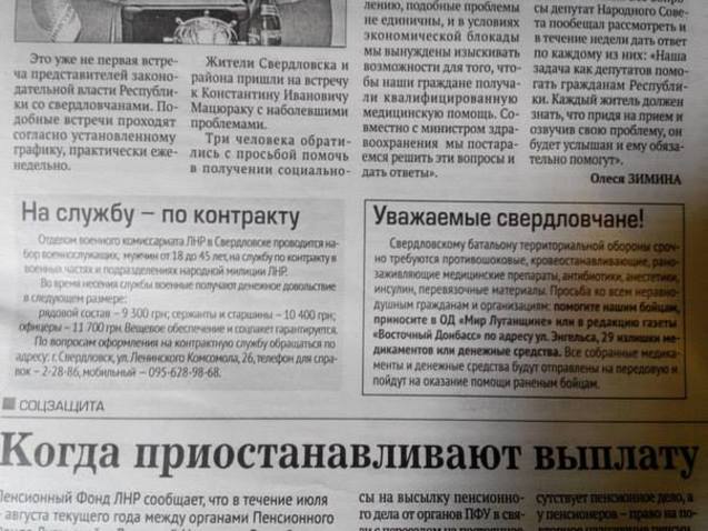 ЗМІ Новоросії
