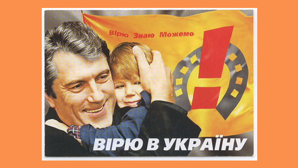 Валерій Зміївський<br />
Знаки Зодіаку<br />
Україна, рік 2004-й. Рік Чорної Мавпи<br />
Напередодні Великого Переходу. Помаранчевий спалах 1/1
