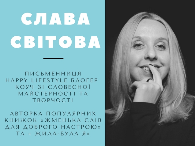 Корисний лекторій Як стати видимим для видавця відбудеться 26 січня 1/1