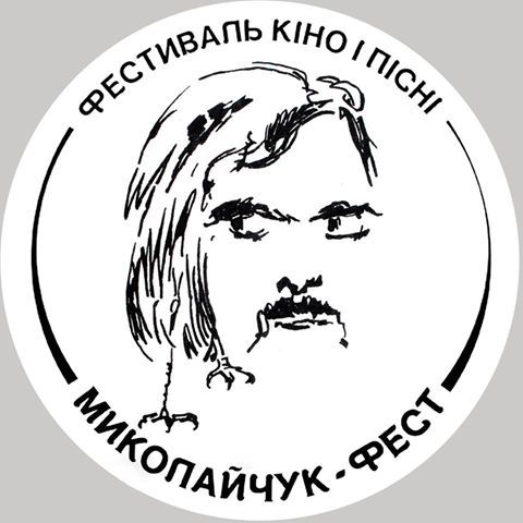 Миколайчук-Фест