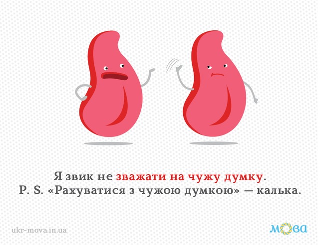 Мовне питання в Україні: якими засобами варто популяризувати українську мову 1/1