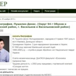 Можновладці-сепаратисти: хто насправді є Денис Пушилін? 2/4