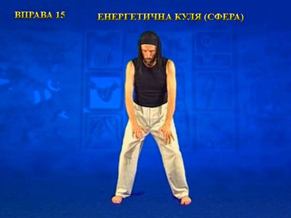 Підготовчий комплекс Тенсьогріті (Tensegrity) 1/1