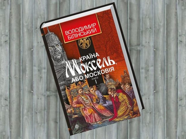 15 книжок, які найкраще розкажуть історію України 1/1