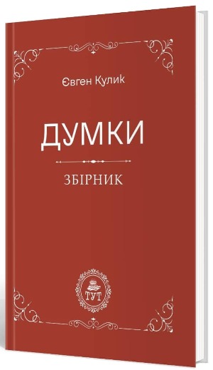 Як стати мудрим (і багатим) 1/1