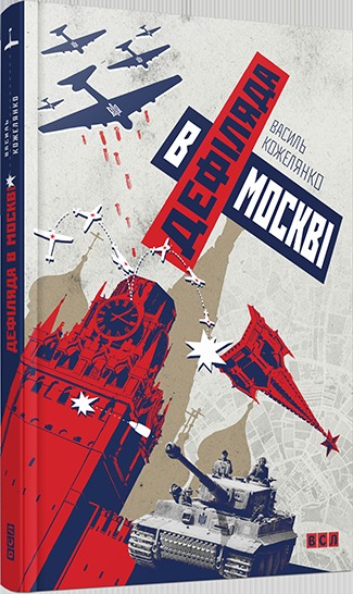 Твори українських письменників з відмінним гумором 1/1