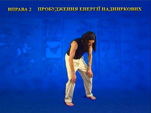 Підготовчий комплекс Тенсьогріті (Tensegrity) 1/1