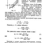 Наближені обчислення 1/5