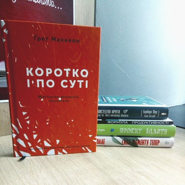 топ-5 книг про саморозвиток 1/1