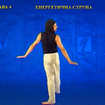 Підготовчий комплекс Тенсьогріті (Tensegrity) 6/6