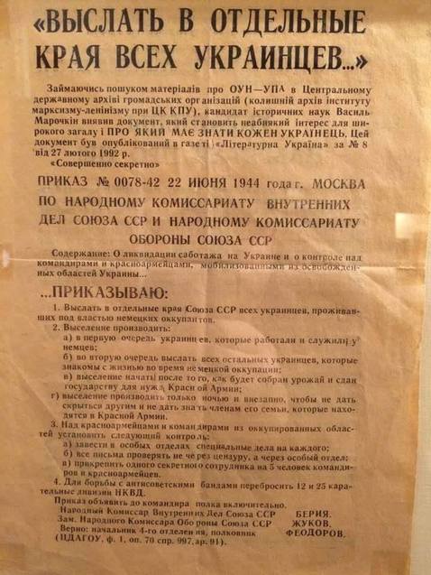 Брехня і правда про 9 травня: діяльність радянських військ в Україні 1/1