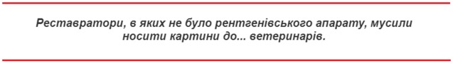 Як виявити фальшивки серед картин 1/1