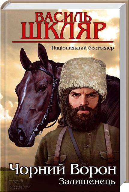 Сучасні українські книжки, які стали культовими 1/1