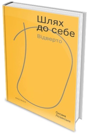 26 Book Forum — 7 книг, які варті вашої уваги 1/1