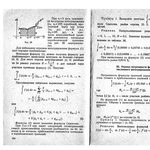 ПЛОЩА КРИВОЛІНІЙНОЇ ТРАПЕЦІЇ 3/6