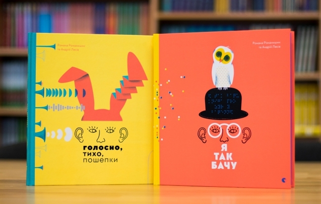 Дві українські дитячі книги Творчої майстерні Аґрафка здобули престижну премію Bologna Ragazzi Award 2018 1/1