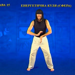 Підготовчий комплекс Тенсьогріті (Tensegrity) 20/19