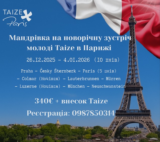 тезе 2025 париж. Мандрівка на європейську&nbsp;<br />
новорічну зустріч молоді TAIZE<br />
париж 2025 1/1