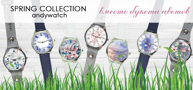 Andywatch, наручні годинники, українське виробництво