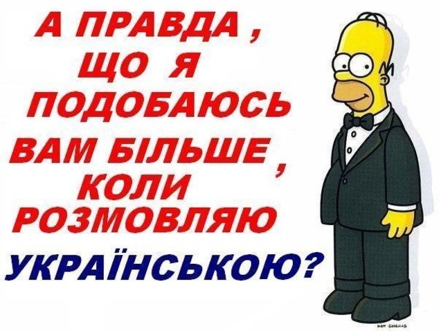 Сімпсони українською
