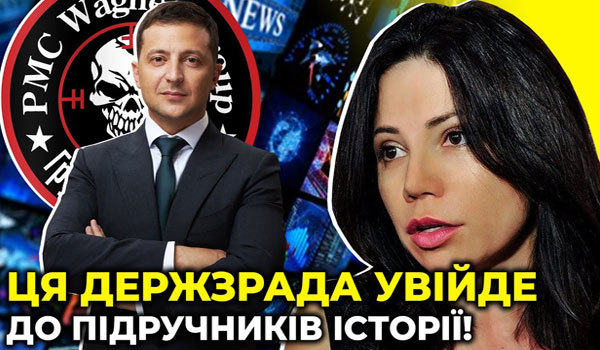 13 жовтня 2021 року<br />
Зеленський звільняє з військової служби генералів, які знають про його зраду 1/1