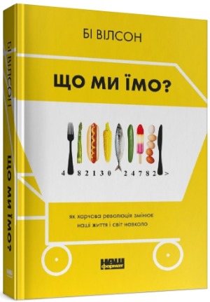 Нові історії для смачного читання 1/1