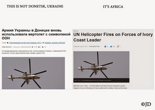 Африка Україна брехня в російських ЗМІ