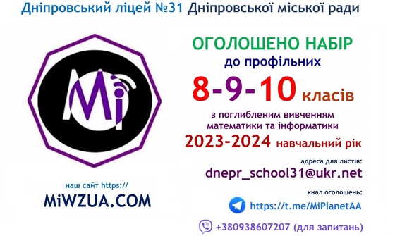 ТЕСТУВАННЯ ДО 8-9-10-11-МІ 1/2