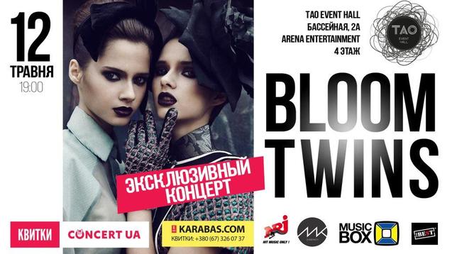 Гурт Bloom Twins виступить в Києві 12 травня 1/1