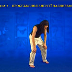 Підготовчий комплекс Тенсьогріті (Tensegrity) 1/7