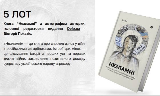 наближаємо перемогу або про хорошу практику арбітражних керууючих    1/2