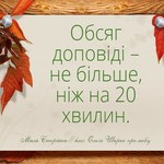 Ольга Шарко: сумний матеріал до Дня вчителя 12/13