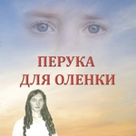 ДЛЯ ВАС - МІЙ ТВОРЧИЙ ДОРОБОК   2/8