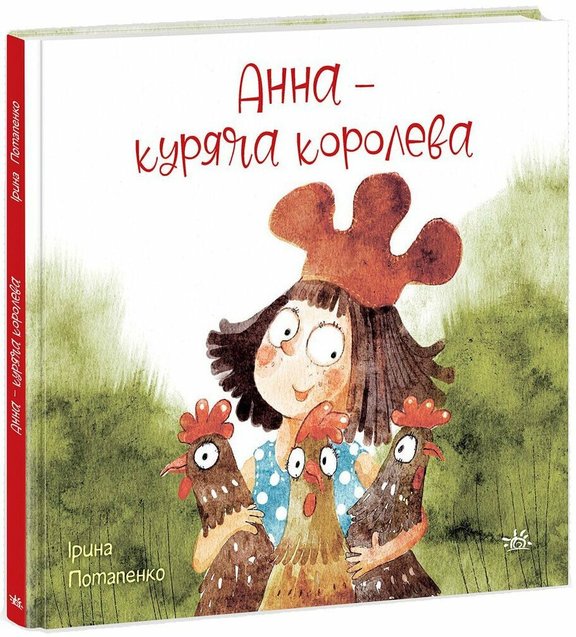 Куряча королева 1/1