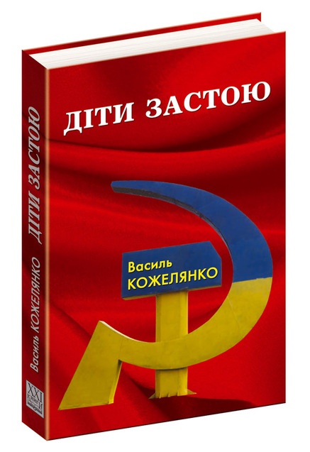  Книги про український андеґраунд 1/1