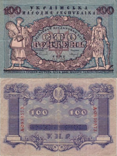 українські банкноти, Нарбут