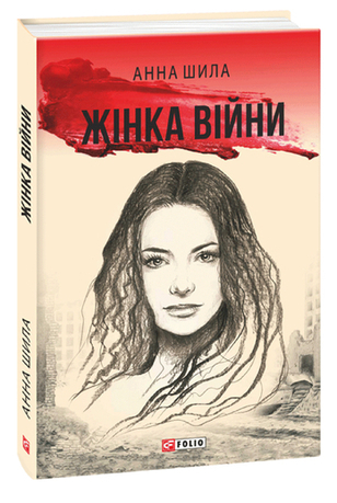 Жінки: сучасний погляд 1/1