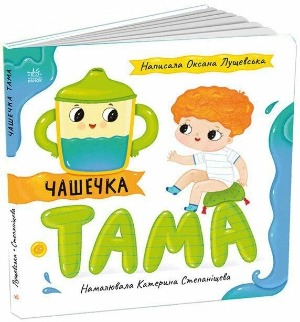 Нові історії для смачного читання 1/1