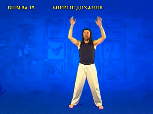 Підготовчий комплекс Тенсьогріті (Tensegrity) 1/1