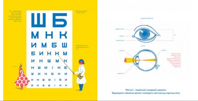 Дві українські дитячі книги Творчої майстерні Аґрафка здобули престижну премію Bologna Ragazzi Award 2018 1/1