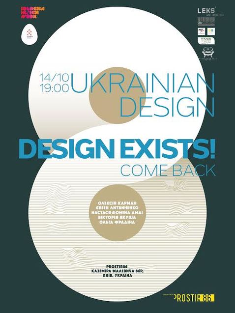 Ukrainian Design. Design exists!